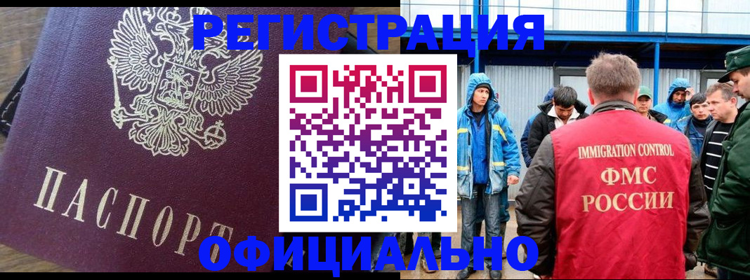 прописка для школы в Заволжске